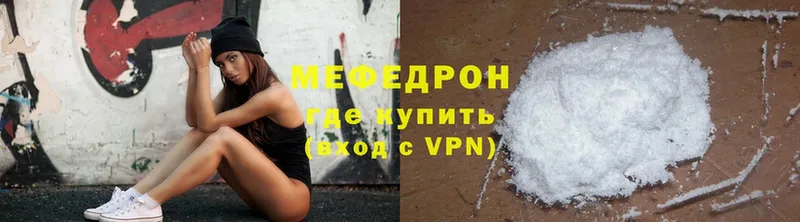 Мефедрон 4 MMC  Новосиль 